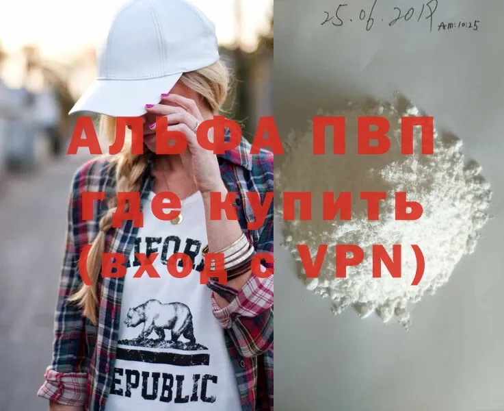 APVP мука  Гдов 