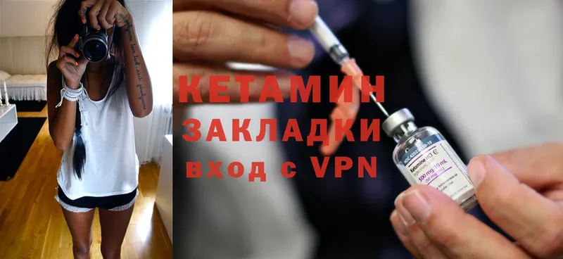 КЕТАМИН ketamine  Гдов 